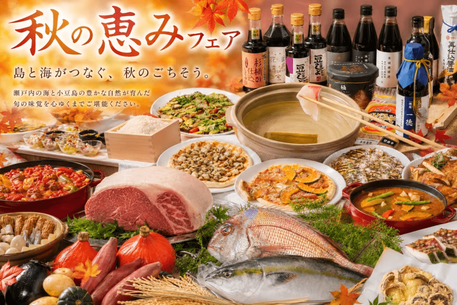 【秋の味覚】オリーブハマチのしゃぶしゃぶ&島の恵みを味わう秋のごちそうバイキング<夕朝食付> 【秋の味覚】オリーブハマチのしゃぶしゃぶ&島の恵みを味わう秋のごちそうバイキング<夕朝食付>