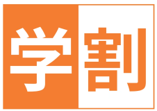 ●【学生限定】自然時間にひたる島旅プラン★夕・朝食バイキング～学生証をご提示ください～