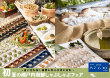 ●【ショートステイでお得】17時IN・9時OUT「1泊2食・ビュッフェプラン」