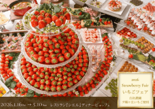 ●【1泊2食付・夕陽ヶ丘いちごフェア】スタンダード☆絶景夕陽＆天然温泉＆瀬戸内旬際彩バイキング