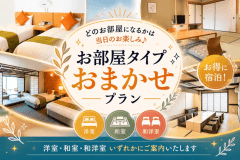 ●【直前割&times;最安値】5月お日にち限定｜オリーブ牛ステーキも登場！お部屋おまかせビュッフェプラン