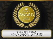 【公式ホームページ限定】じゃらんベストプランニング大賞受賞記念|2027夕陽ヶ丘いちごフェア超早期予約<夕朝食付> 【公式ホームページ限定】じゃらんベストプランニング大賞受賞記念|2027夕陽ヶ丘いちごフェア超早期予約<夕朝食付>