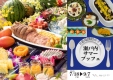 ●【肉の日】総料理長渾身の至福のオリーブ牛ローストビーフ＆バイキング＜8月27日28日29日限定＞