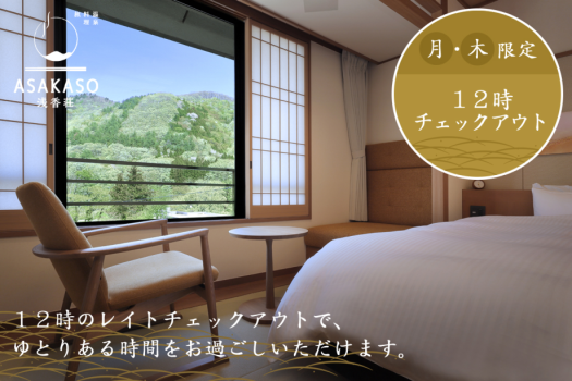 【二度寝歓迎！！】12時チェックアウト＼月・木限定／特別プラン＜オールインクルーシブ＞