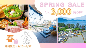 【4月～7月17日まで／1人3,000円OFF✨】お得に琵琶湖のほとりでグランピング満喫プラン＜選べるお食事＞