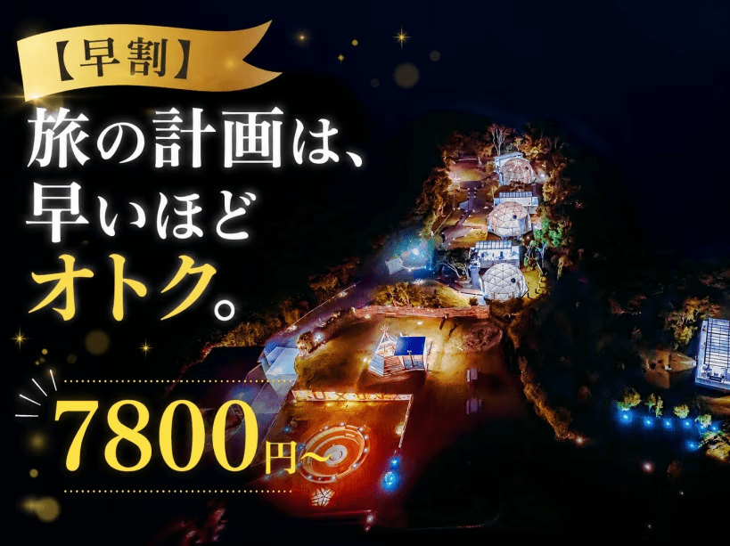 【夏休み限定・早割】予定確定で賢くステイ!【返金不可】で叶うLUXUNA伊勢志摩・特別最安値プラン(素泊まり) 【夏休み限定・早割】予定確定で賢くステイ!【返金不可】で叶うLUXUNA伊勢志摩・特別最安値プラン(素泊まり)