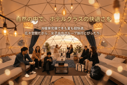 【学生限定/春キャン】焚き火でとろ〜り「絶品スイーツ」無料！トゥクトゥクで行く春の思い出グランピング＜1泊2食付＞