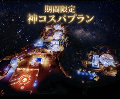 【神コスパ7,800円〜】選べる海遊び体験&times;自由な素泊まり！サンセットカヤック・サップ・サウナを自分好みにカスタム