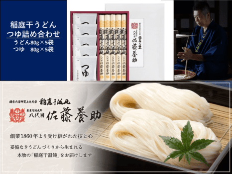 【秋田得旅】八代目佐藤養助お土産付&朝食付プラン 【秋田得旅】八代目佐藤養助お土産付&朝食付プラン