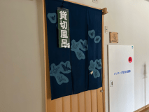 【１泊２食付】４５分貸切風呂付宿泊プラン