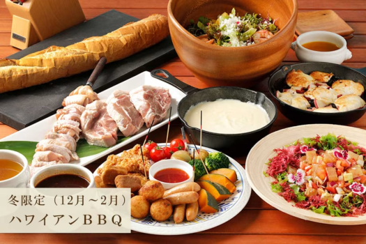 ハワイアンBBQプラン