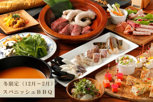 スパニッシュBBQプラン