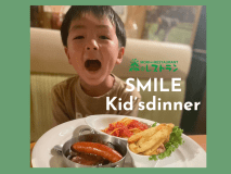 【森のレストラン】ファミリーで楽しむ！定番人気＜選べるコース＞品数でセレクト！シェフ厳選！ディナーコースプラン