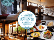 ＜期間限定特別価格＞おひとり様16,500円！野々庵で味わう国産牛ステーキコース＜1泊2食＞