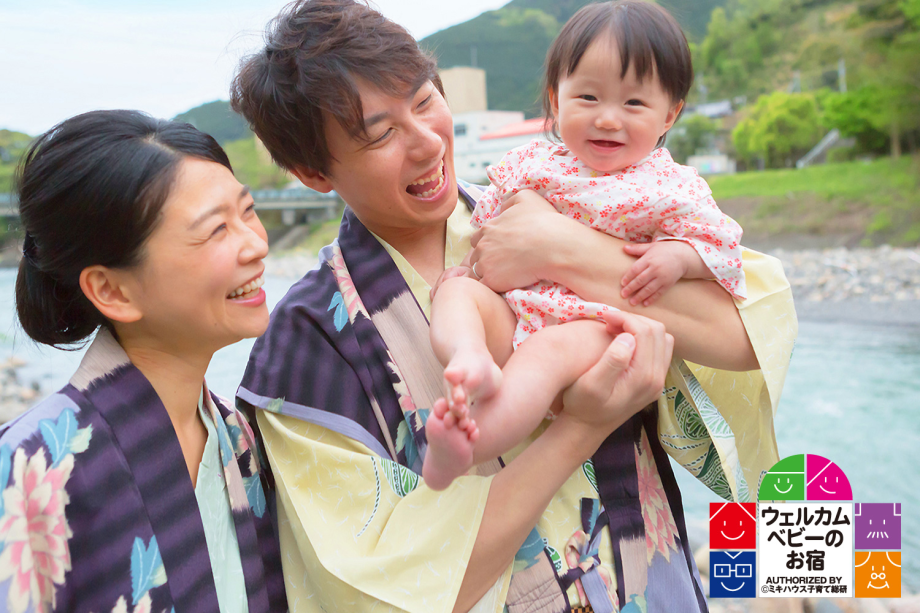 パパママも安心!赤ちゃん応援旅!<乳児・幼児無料> パパママも安心!赤ちゃん応援旅!<乳児・幼児無料>