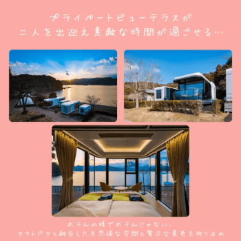 【プライベートビューテラス限定】カップルプラン 【プライベートビューテラス限定】カップルプラン