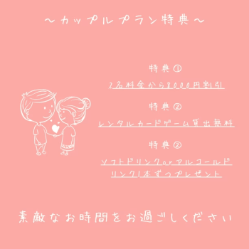 【プライベートビューテラス限定】カップルプラン 【プライベートビューテラス限定】カップルプラン