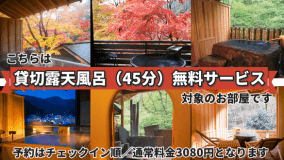 4階・掘ごたつ付ツイン／禁煙／貸切露天サービス／シャワーあり