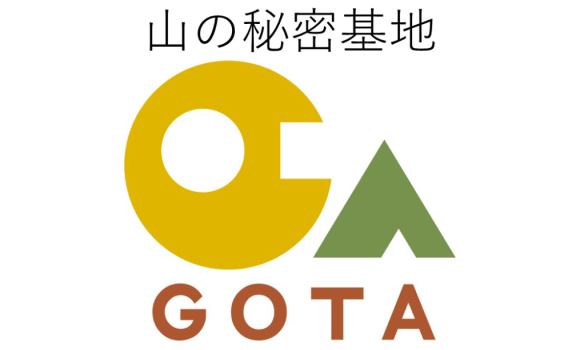 山の秘密基地　GOTA　新設オープン！