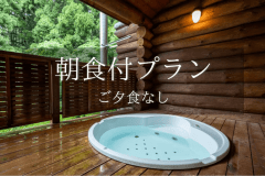 朝食付き「アスティーダエグゼクティブサロン2026」優待プラン／※夕食なし