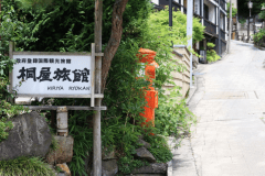 【GW限定】信州料理と源泉掛け流しの温泉でひと休みプラン【１泊朝食付】