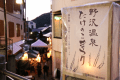 会場は&rdquo;河原湯&rdquo;裏の路地になります。