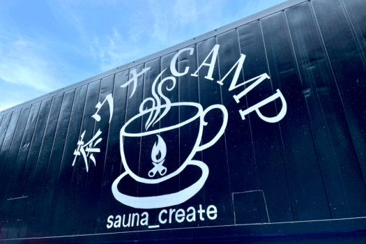 【貸切サウナ】丸いサウナととのいプラン【日帰りOK】