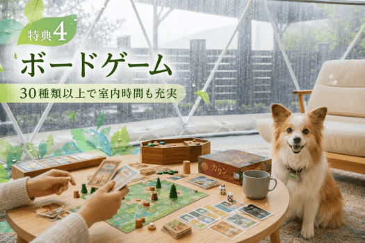 【初夏限定／7/17までの特別セール】土日も対象・20%OFF｜雨でも楽しめる5大特典付！広島・温井ダムで愛犬と楽しむ自然満喫グランピング〈素泊まり・食事選択可〉