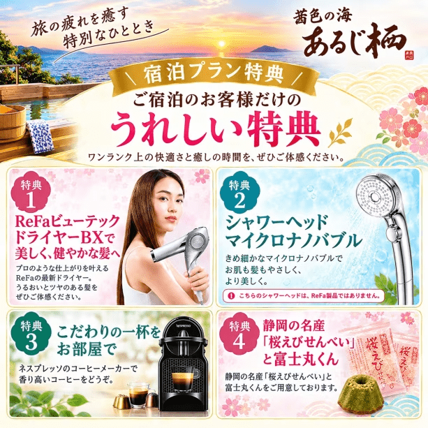 新企画【2室限定】美と癒やしの大人のご褒美旅 ~心ほどける、露天風呂付き特別和洋室~ 新企画【2室限定】美と癒やしの大人のご褒美旅 ~心ほどける、露天風呂付き特別和洋室~