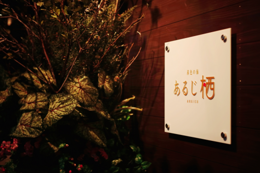 【アーリーチェックインプラン】豪華海鮮～イセエビ・アワビ・金目鯛・舟盛～海一望の露天風呂付き客室
