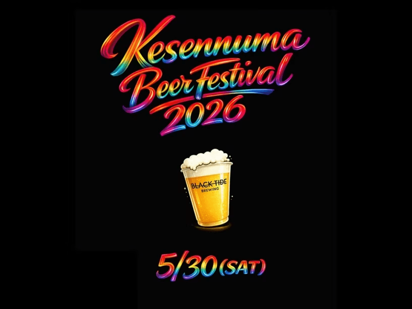 【KesennumaBeerFes2026　チケット付き(2,000分)】一泊朝食付プラン※5月29日30日宿泊限定