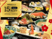 【春セール】≪最大15％オフ≫最上級会席《磯の極～kiwami～》をご案内。。。