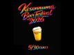 【KesennumaBeerFes2026　チケット付き(2,000分)】一泊朝食付プラン※5月29日30日宿泊限定