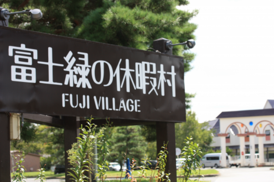12月29日～1月3日　年末年始は温泉&バイキングプラン（ゆらり1日券付）（お部屋はバス・トイレなし和室）