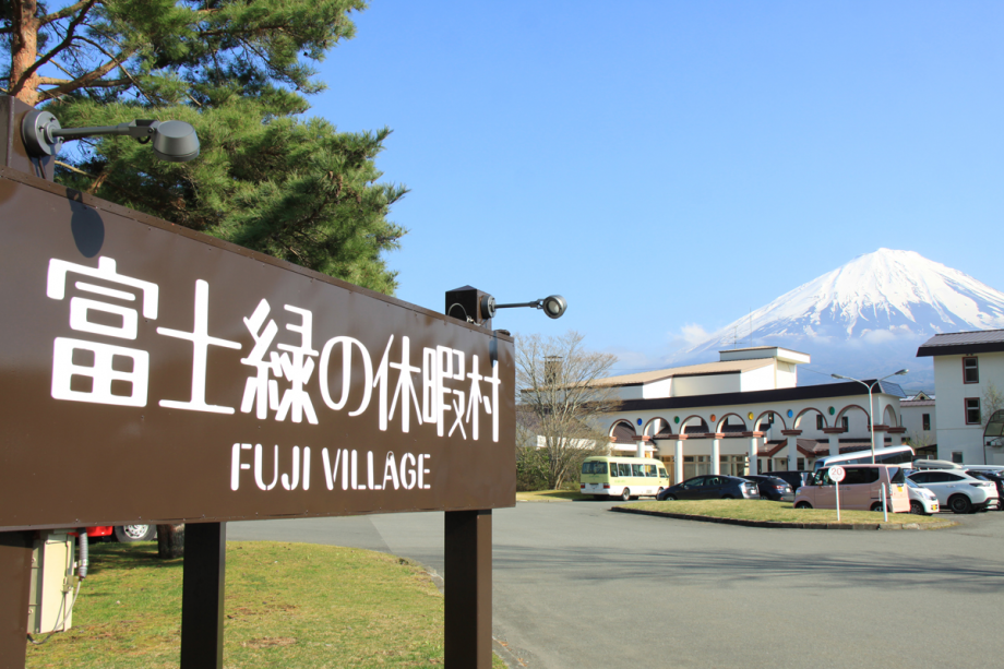 ☆ゆらり付富士山周遊プラン☆通常の周遊プラン+温泉も楽しみたい方へ～【１泊朝食付＋ゆらり1日入浴券付】