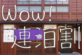 【20% off for stays of 2 nights or more 】Enjoy a special trip to Kanazawa with family, friends, or your partner. |Room only