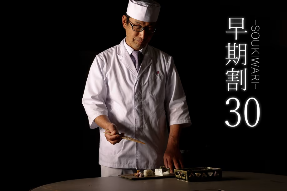 【夕食】当館創作料理は「愉しく美味しいお食事」を思いに丁寧な仕込みと散りばめた演出でご用意しています
