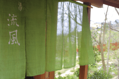 【大浴場】流風－Ryufu－　風に揺れるのれんをくぐり、癒しの香りに包まれる大浴場へ（男女入替制）