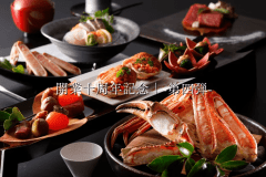 開業十周年記念｜第四弾