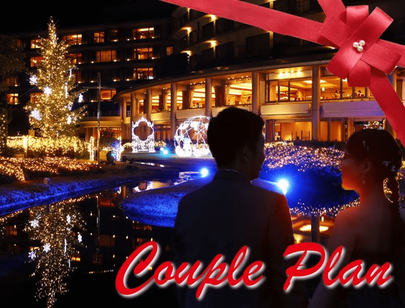 【期間限定】カップルプラン