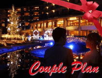 【期間限定】カップルプラン