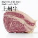 群馬の自然と太陽の恵みで育った上州牛