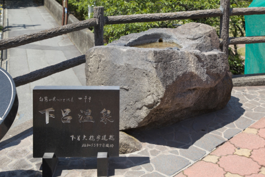 天下の三名泉「下呂温泉」