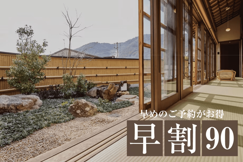 お1人様 最大6,600円OFF。さらに&ldquo;お料理は特撰会席へ&rdquo;