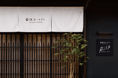 日本最古の港町に伝統と現代が溶け合う一棟貸しの宿が、静かに誕生致しました。