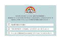 【CHUMS BOOBY’S CLUB会員様限定】1棟貸しで楽しむスタンダードプラン（2～6名プラン）