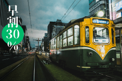 30日前からのご予約でお得♪ニューニシノ自慢の天然温泉とフィンランドサウナ。癒しの全てがココに！