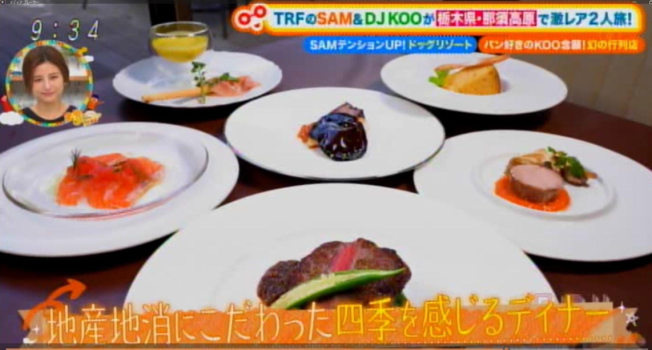 【1日1食限定】愛犬も一緒に豪華フルコースディナーを堪能♪ワンちゃんフルコースプラン＜1泊2食レストラン＞
