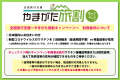 【連泊プラン】３泊以上でお得♪★寒河江でのご滞在を応援プラン★【朝食付】