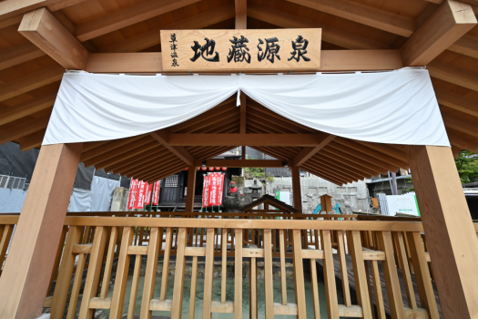 【１泊２食】＋上州 牛プラン【個室食・貸切風呂無料】